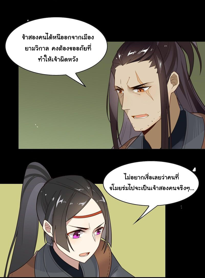 Craftsman ตอนที่ 10 หน้า 7
