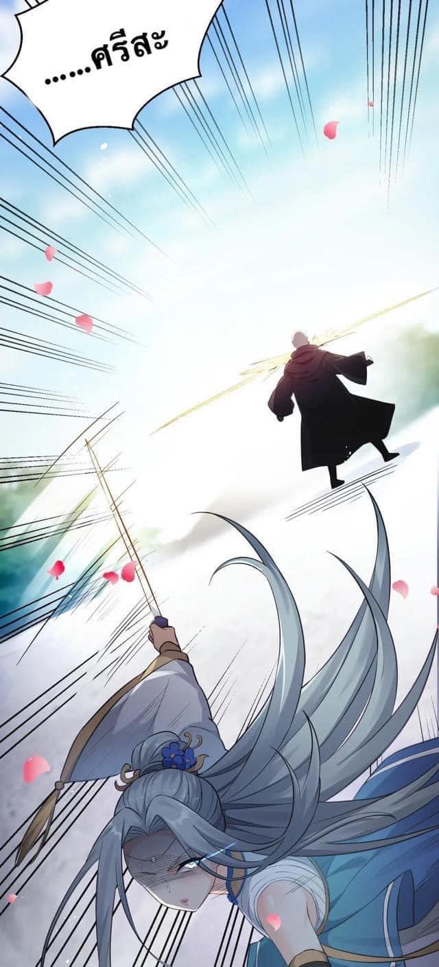 มหาบุรุษ ในตำนาน ตำนานที่หลับใหล (ศิษย์เบิ้มๆ) ตอนที่ 12 หน้า 56