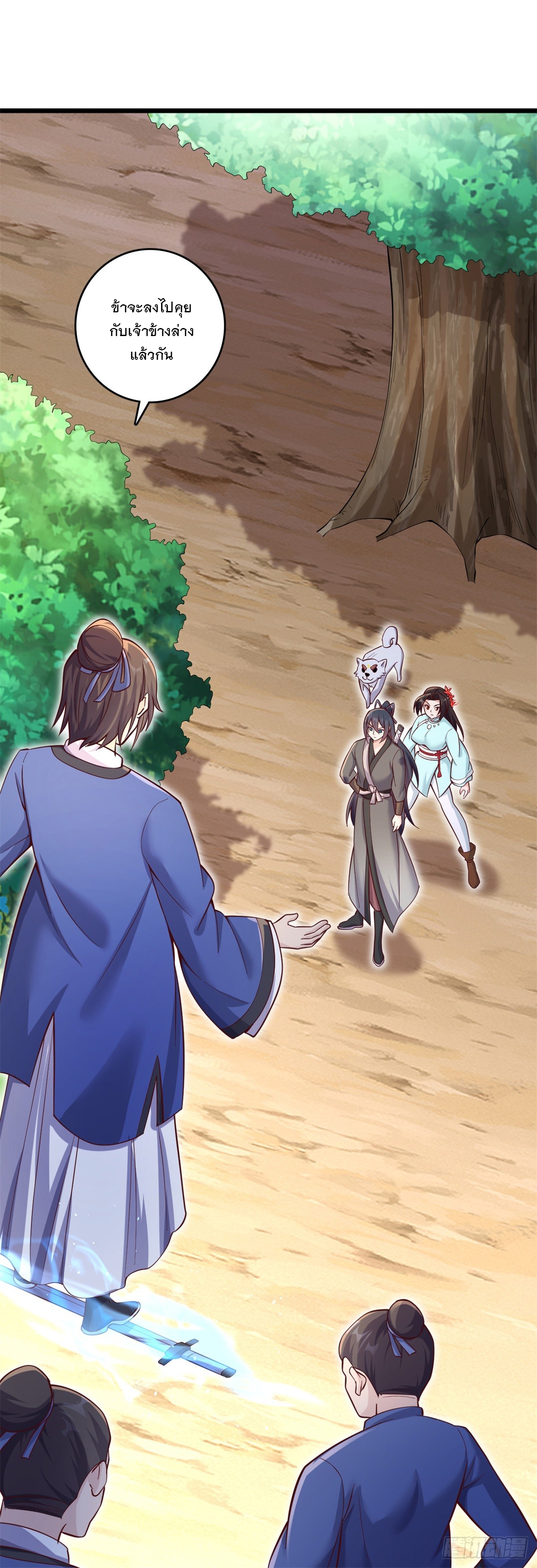 ด้วยเขตแดนกระบี่ ข้าสามารถเป็นเซียนกระบี่ได้ ตอนที่ 31 หน้า 18