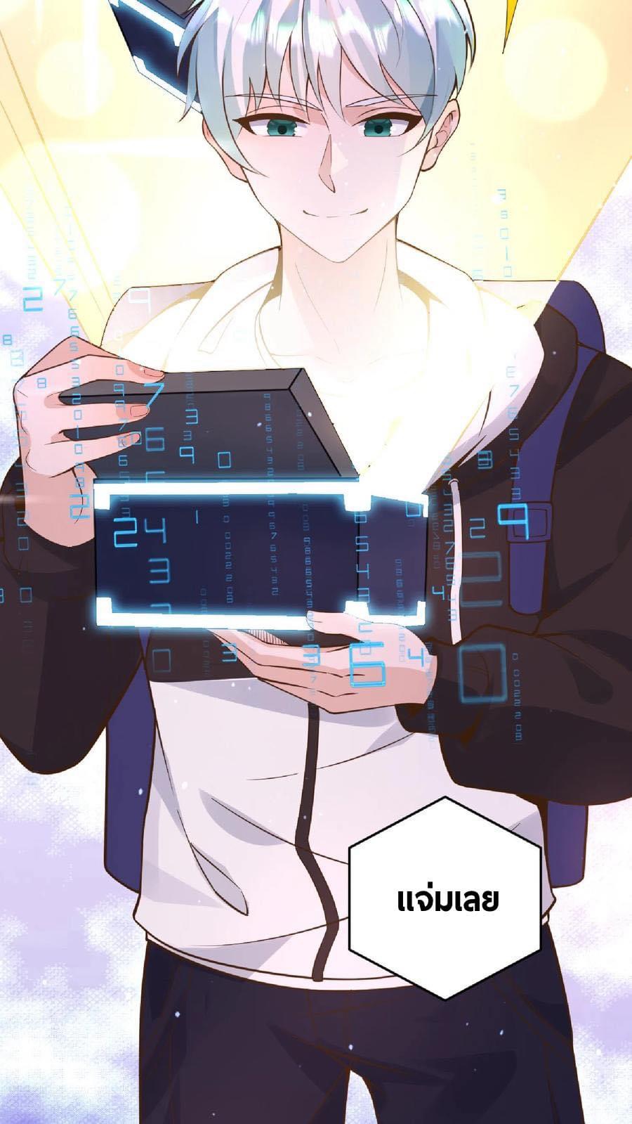 ระบบดร็อปของสุดเทพ x99999 ตอนที่ 13 หน้า 21