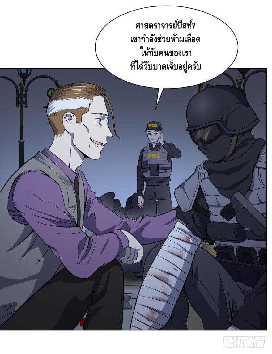 List of villains ตอนที่ 36 หน้า 11