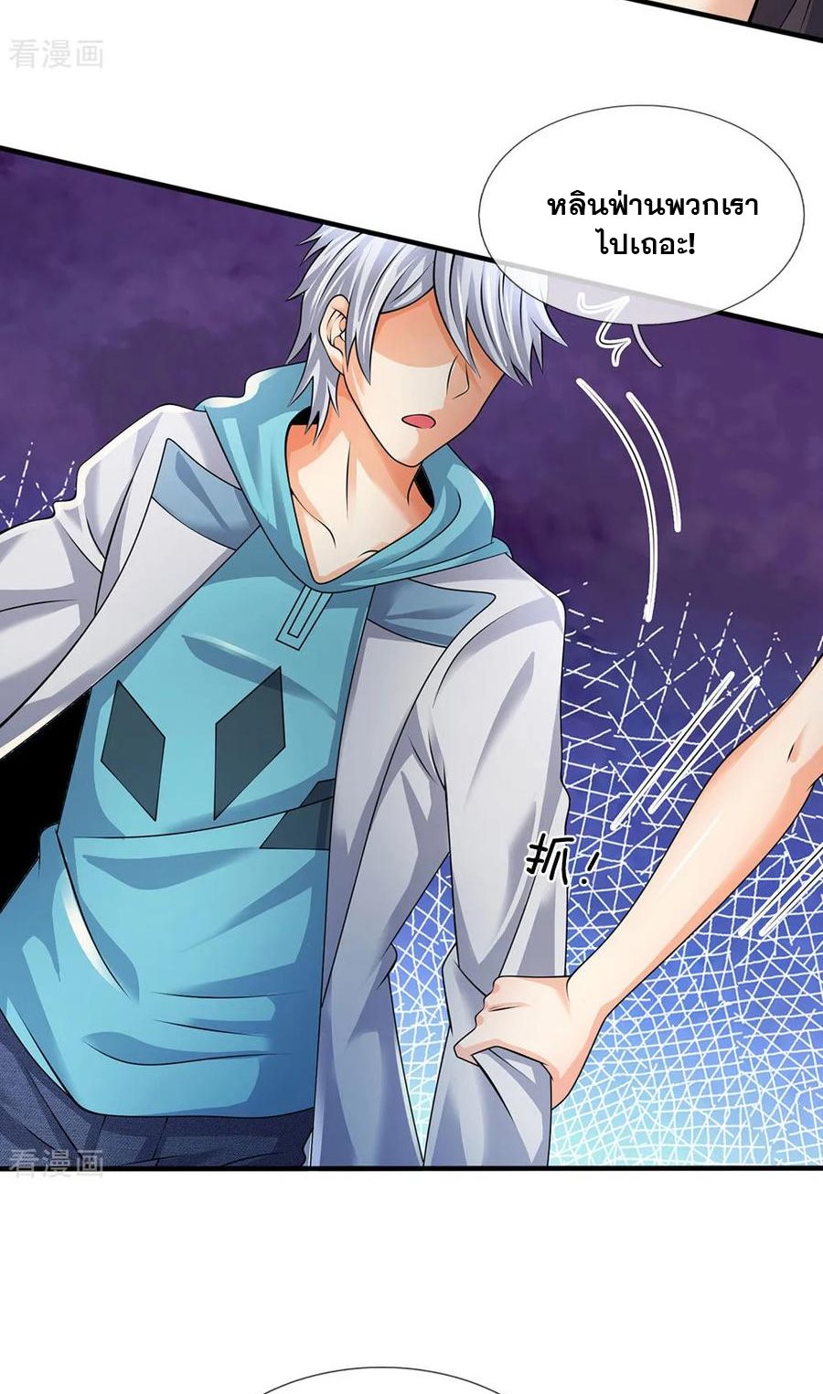 นครเซียนแห่งผู้ต่อต้านสวรรค์ ตอนที่ 90 หน้า 6