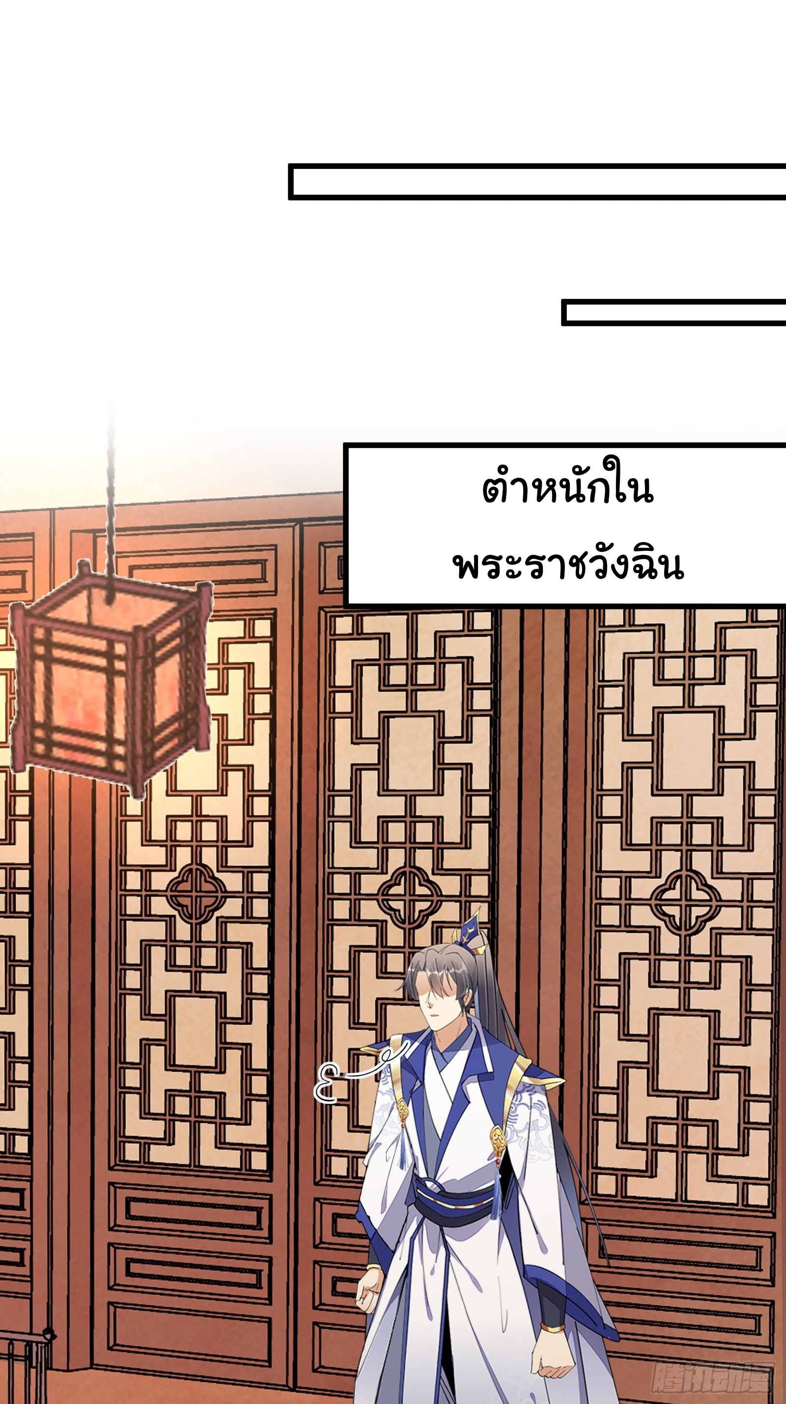Cultivating Immortality Requires a Rich Woman-บำเพ็ญเซียนต้องมีเศรษฐีนีเป็นพี่เลี้ยง ตอนที่ 9 หน้า 14