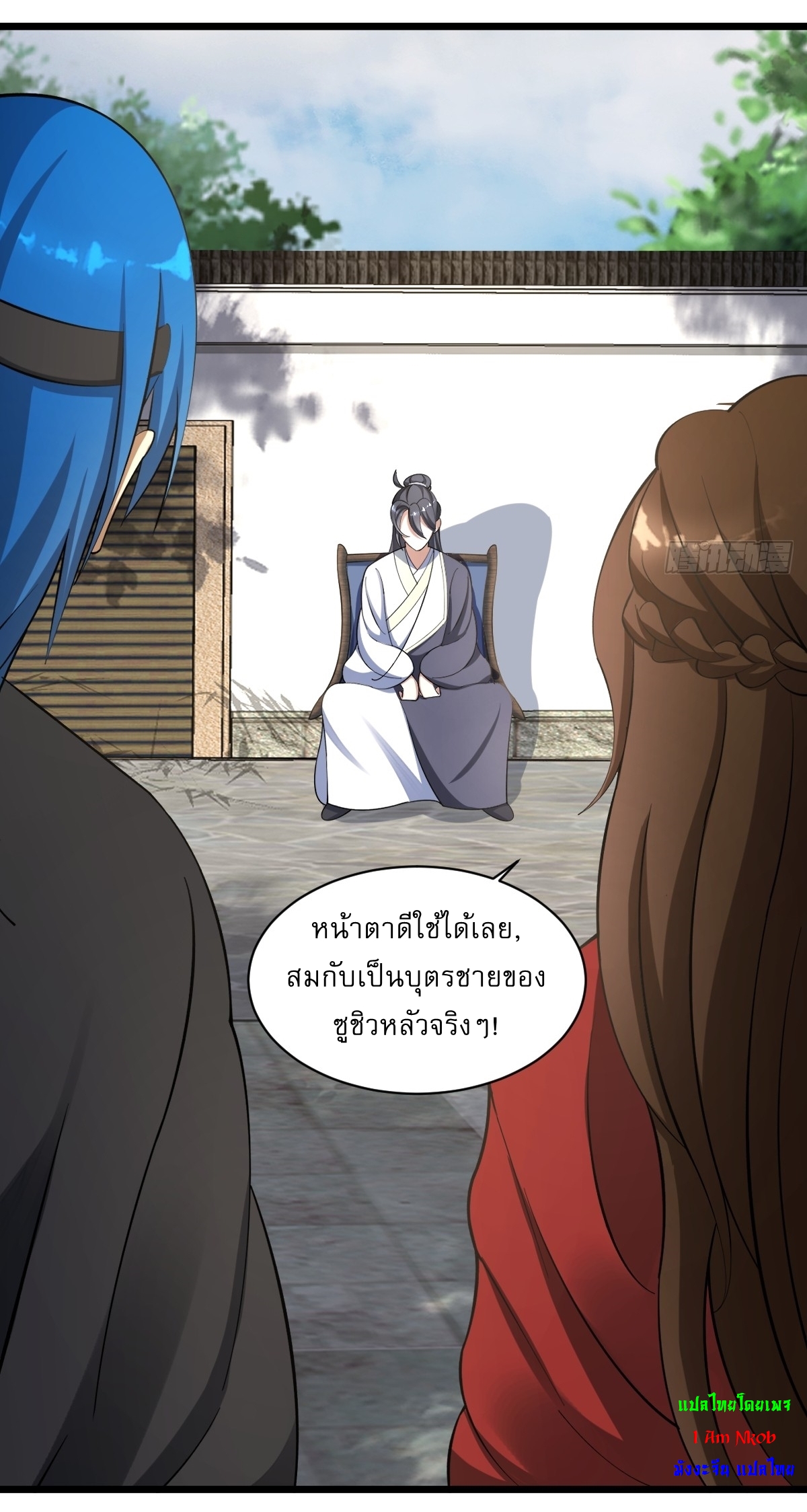เก็บตัวร้อยปี จากนี้พี่ขอเทพ! INVINCIBLE AFTER A HUNDRED YEARS OF SECLUSION ตอนที่ 18 หน้า 8