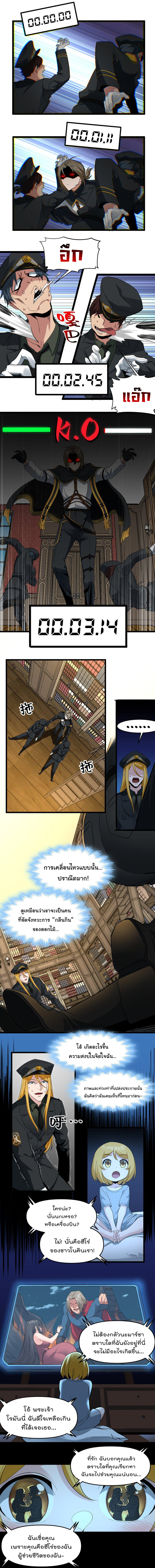 i'm really not the demon god's lackey ตอนที่ 78 หน้า 8