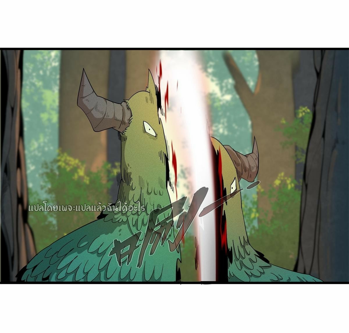 เข้ามาในเกมก็กลายเป็นเทพซะงั้น ตอนที่ 9 หน้า 35