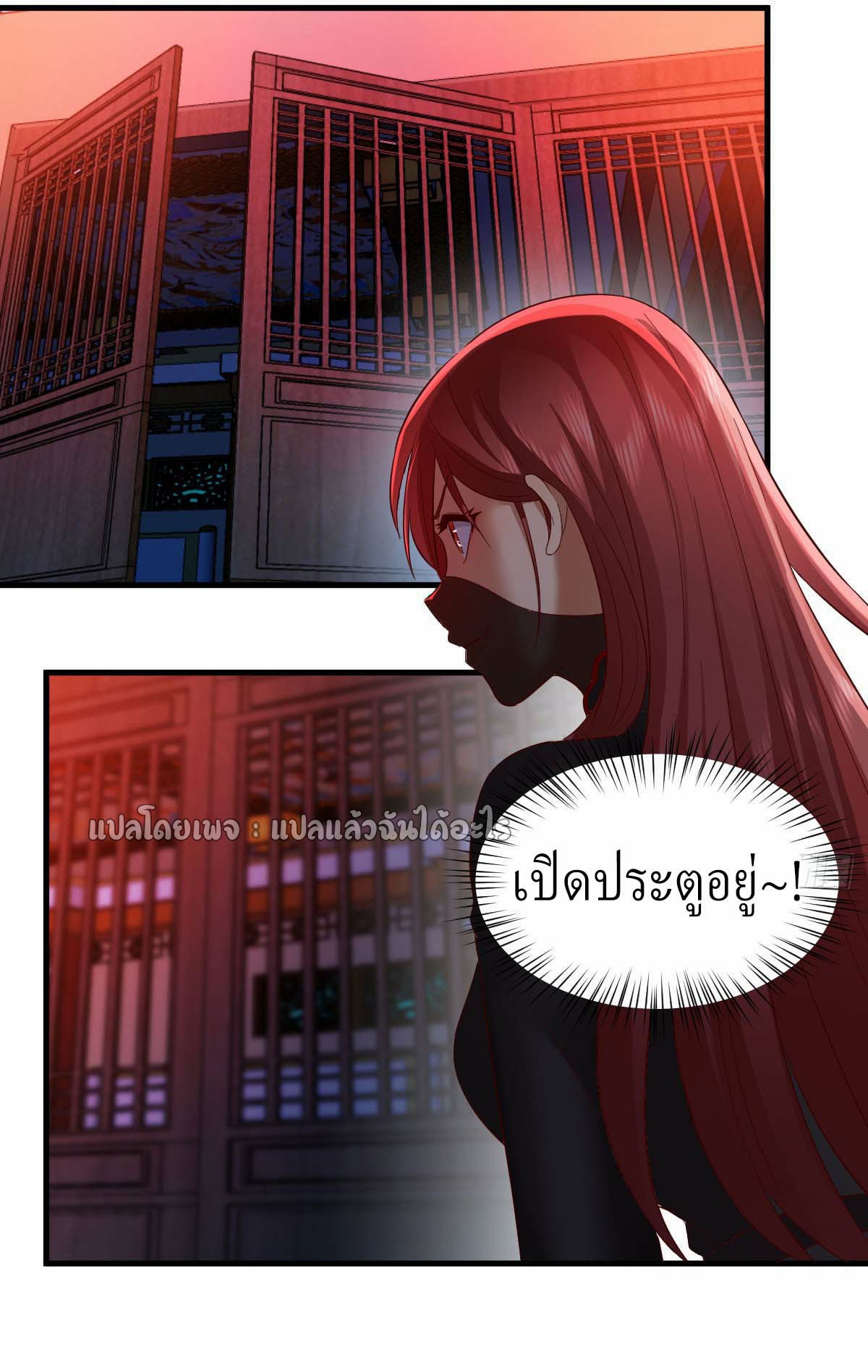 เกิดใหม่ทั้งทีมีเงินแค่เหรีญเดียว ตอนที่ 3 หน้า 14