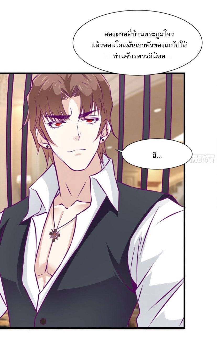 พ่อของฉันเป็นเทพสงครามที่แข็งแกร่งที่สุด ตอนที่ 53 หน้า 9