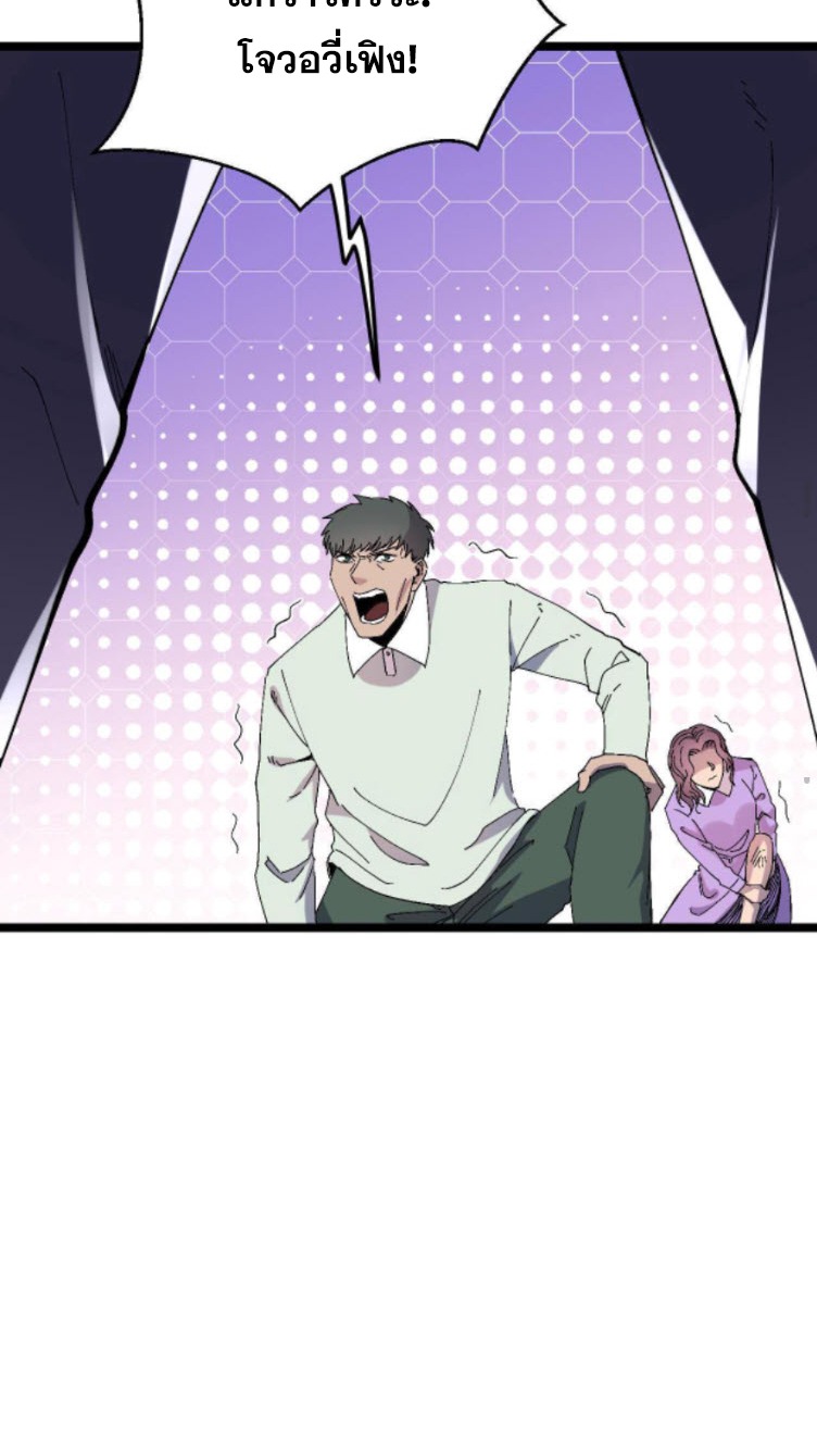 ย้อนเวลา 1983 กลับไปเป็นเศรษฐี ตอนที่ 20 หน้า 10