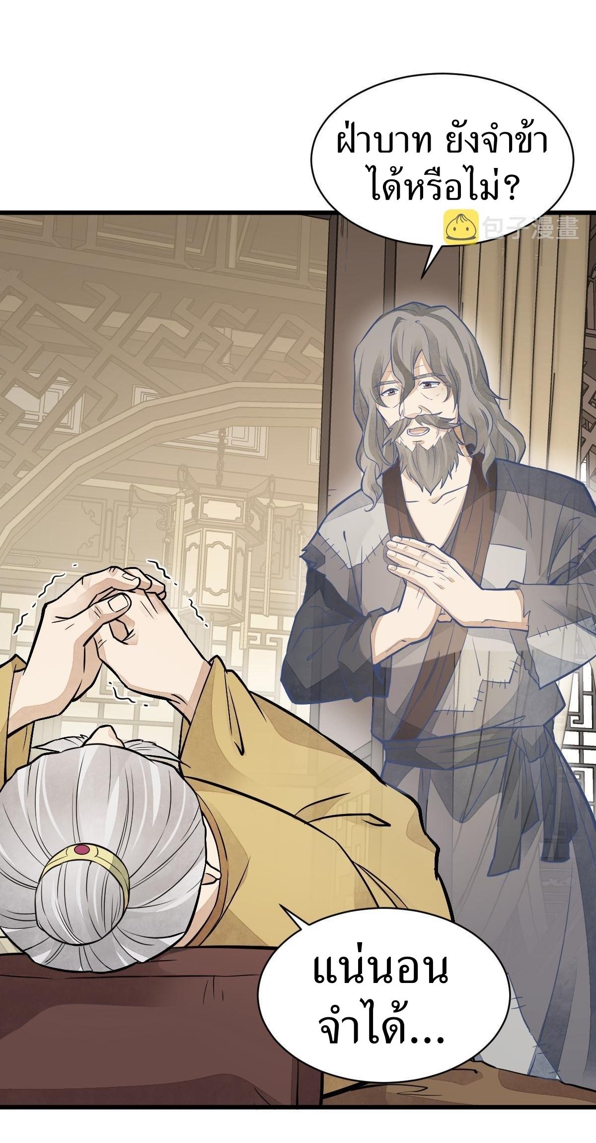 Lan Ke Qi Yuan ตอนที่ 154 หน้า 15