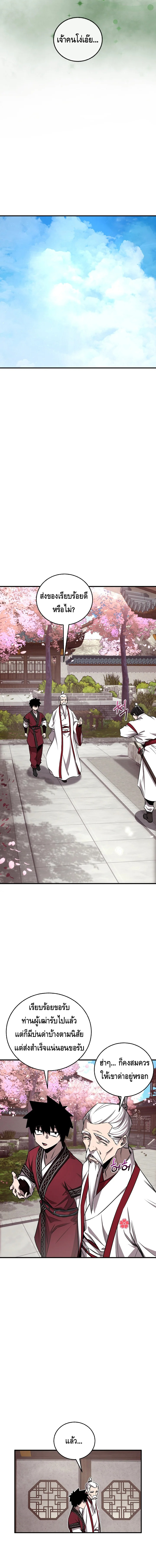 Childhood Friend of the Zenith ตอนที่ 47 หน้า 14