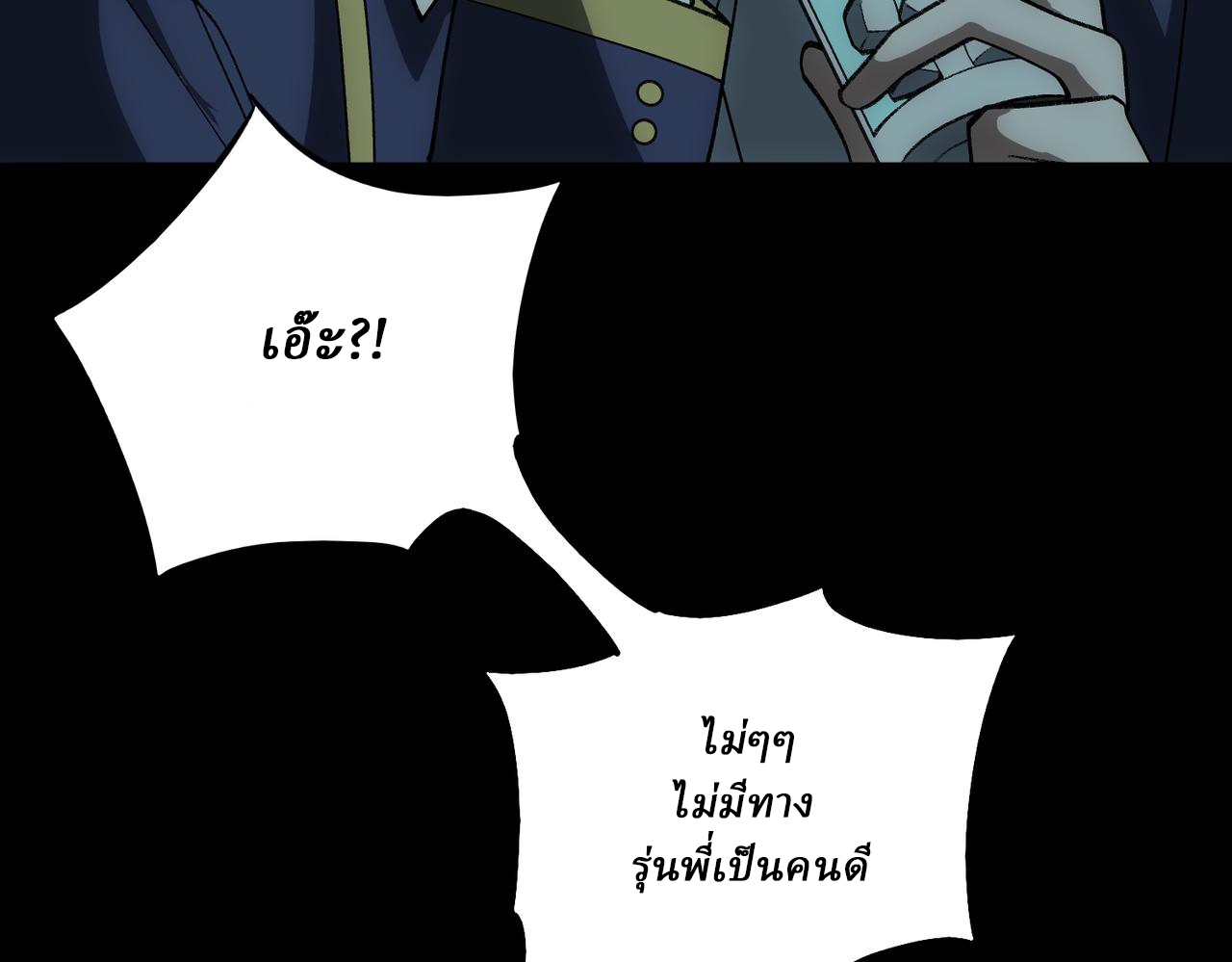 I created an Urban Legend ตอนที่ 20 หน้า 25