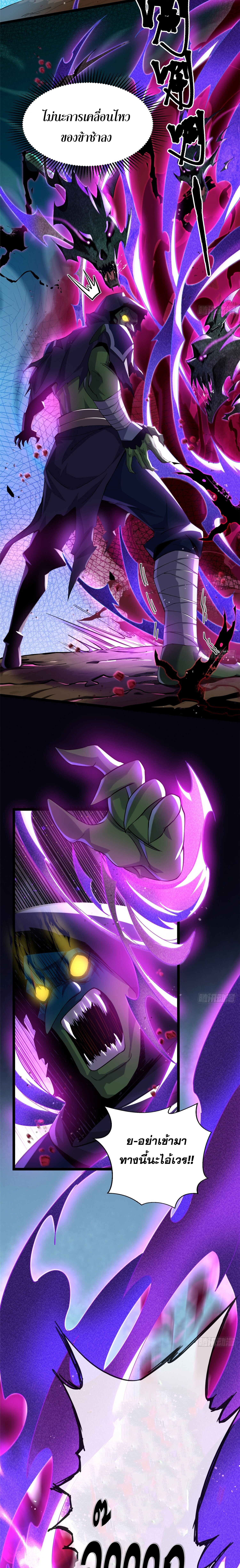 ผู้ปลุกพลังคำสาปต้องห้ามแห่งความมืด ตอนที่ 1 หน้า 39