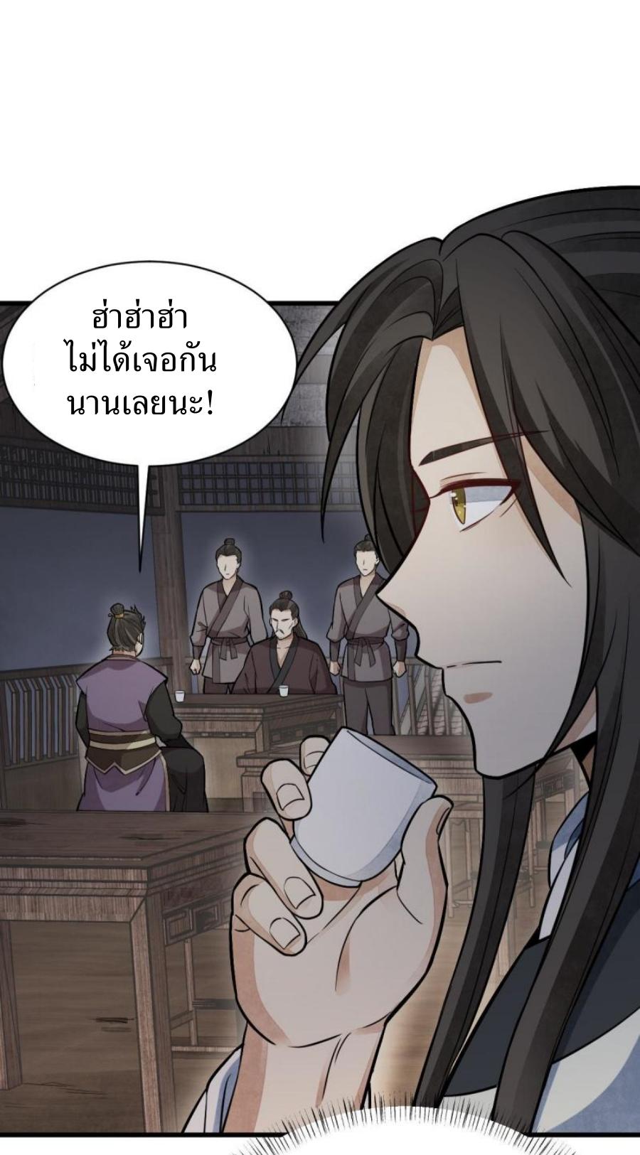 Lan Ke Qi Yuan ตอนที่ 196 หน้า 4