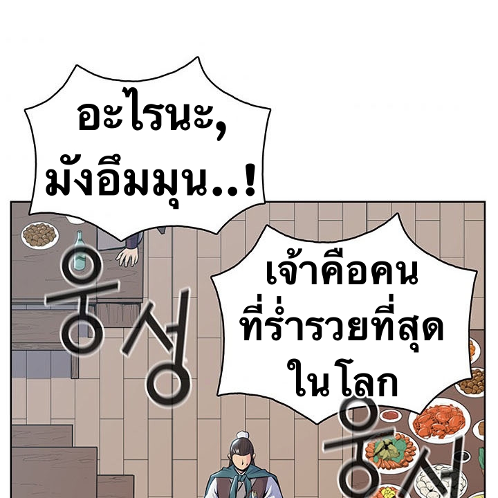 The God Of War ตอนที่ 10 หน้า 46