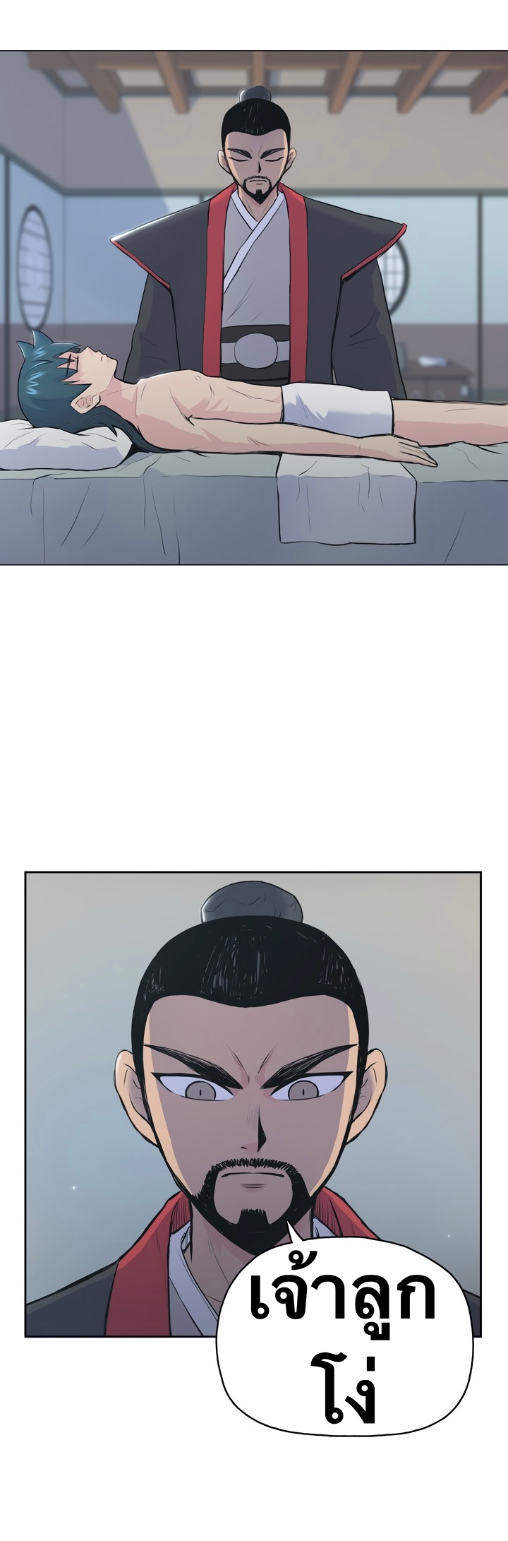 The God Of War ตอนที่ 1 หน้า 30