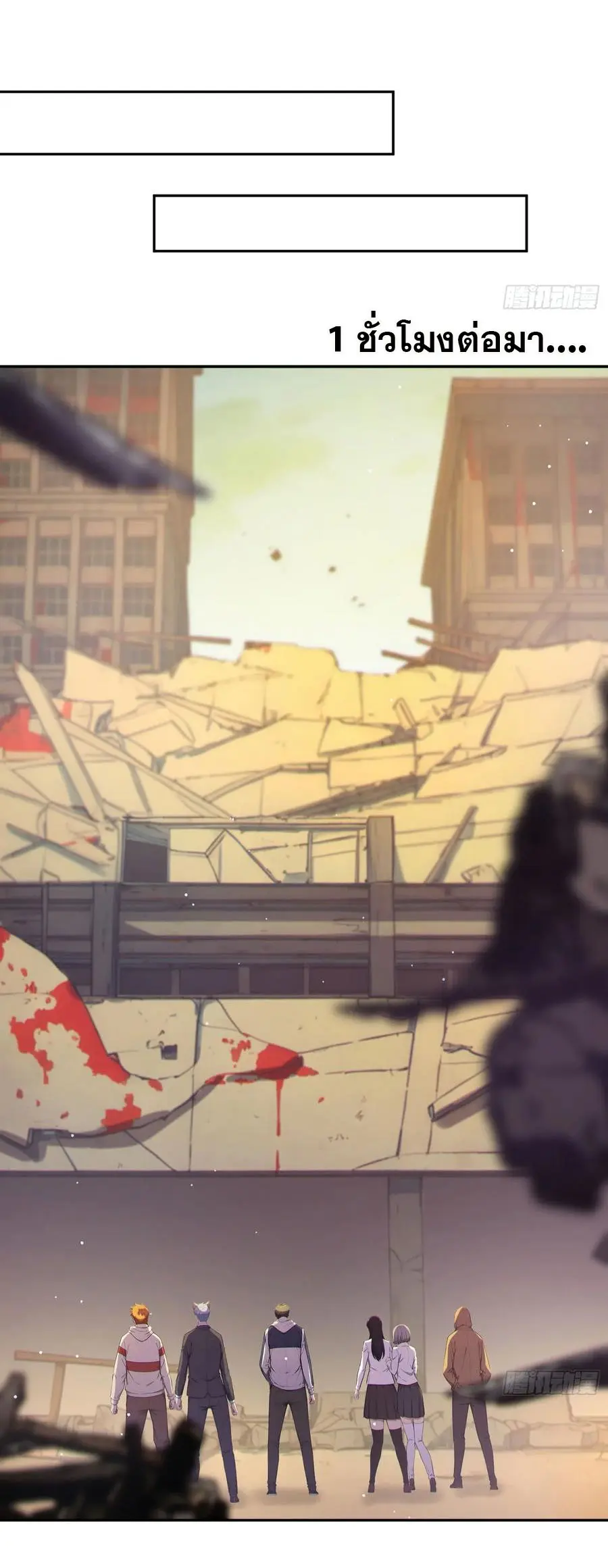 ผู้เล่นมหาเฮงฝ่าปริศนาดันเจี้ยน ( The Billion Luck Player ) ตอนที่ 7 หน้า 8