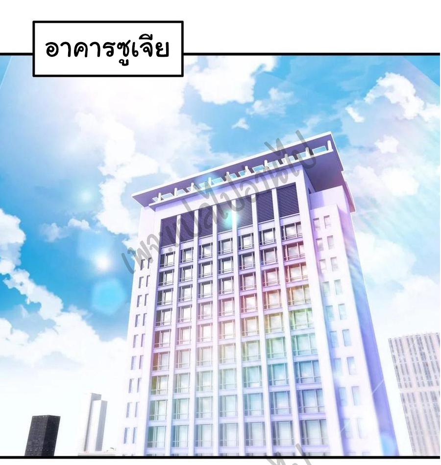 ฉันนี่แหละ "หานซานเฉียน" ตอนที่ 46 หน้า 14