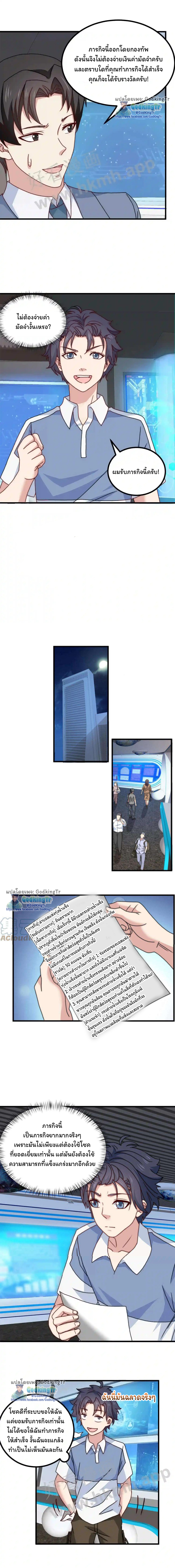 เป็นแค่สไลม์ธรรมดา จะตบมังกรไม่ได้หรือไง? ตอนที่ 23 หน้า 4