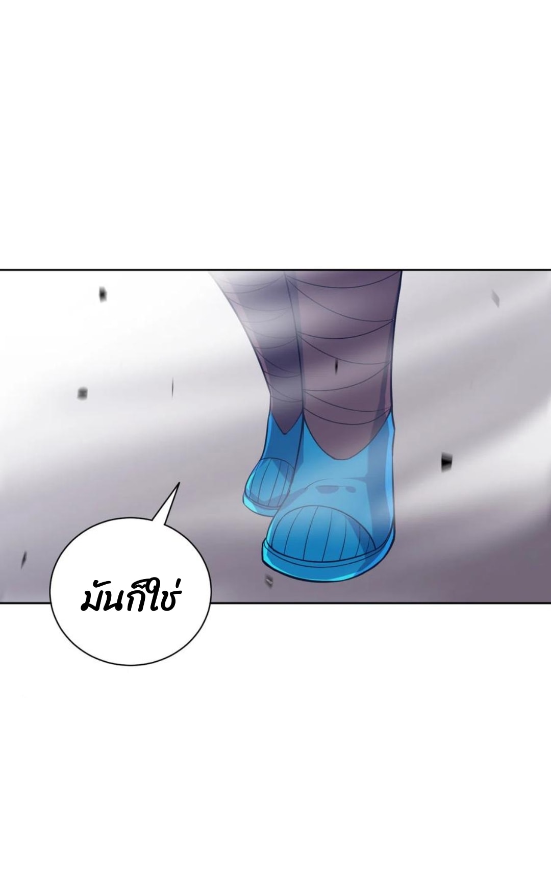 ข้ารับใช้ชั้นหนึ่ง ตอนที่ 203 หน้า 3