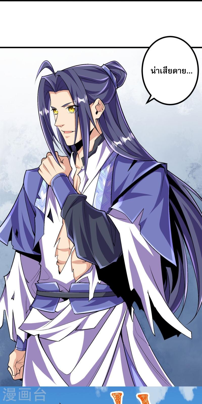 ผู้ขัดเกลาร่างกายที่แข็งแกร่งที่สุดในประวัติศาสตร์ ตอนที่ 113 หน้า 11