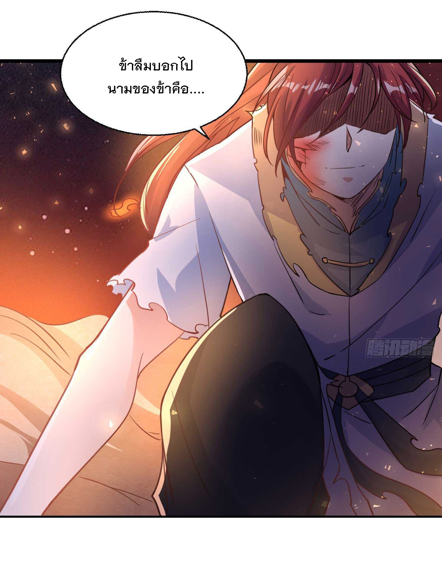 การต่อสู้ของเหล่าคนทรง ตอนที่ 12 หน้า 4