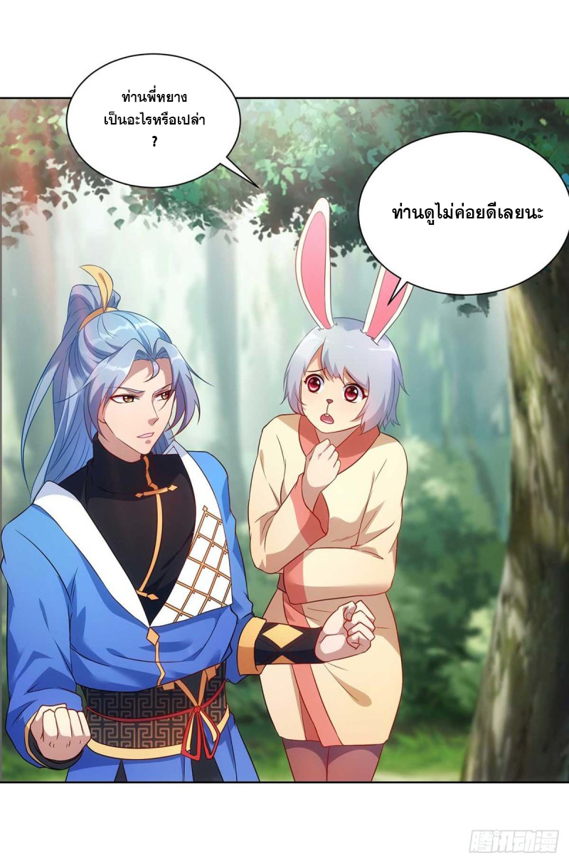 จักรพรรดิ 80,000 ปี ตอนที่ 120 หน้า 18