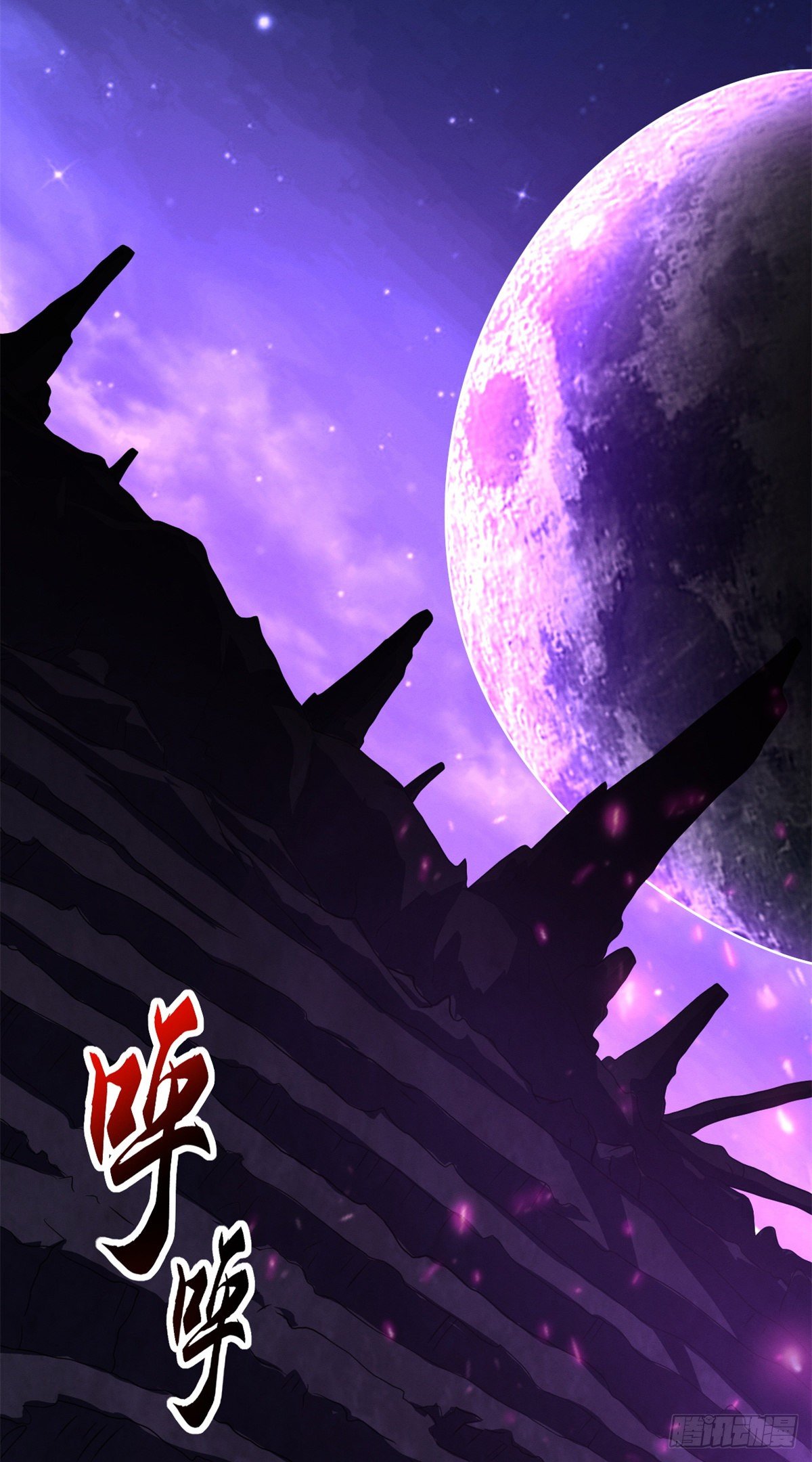 โคตรเทพร้านสัตว์อสูร ตอนที่ 26 หน้า 37