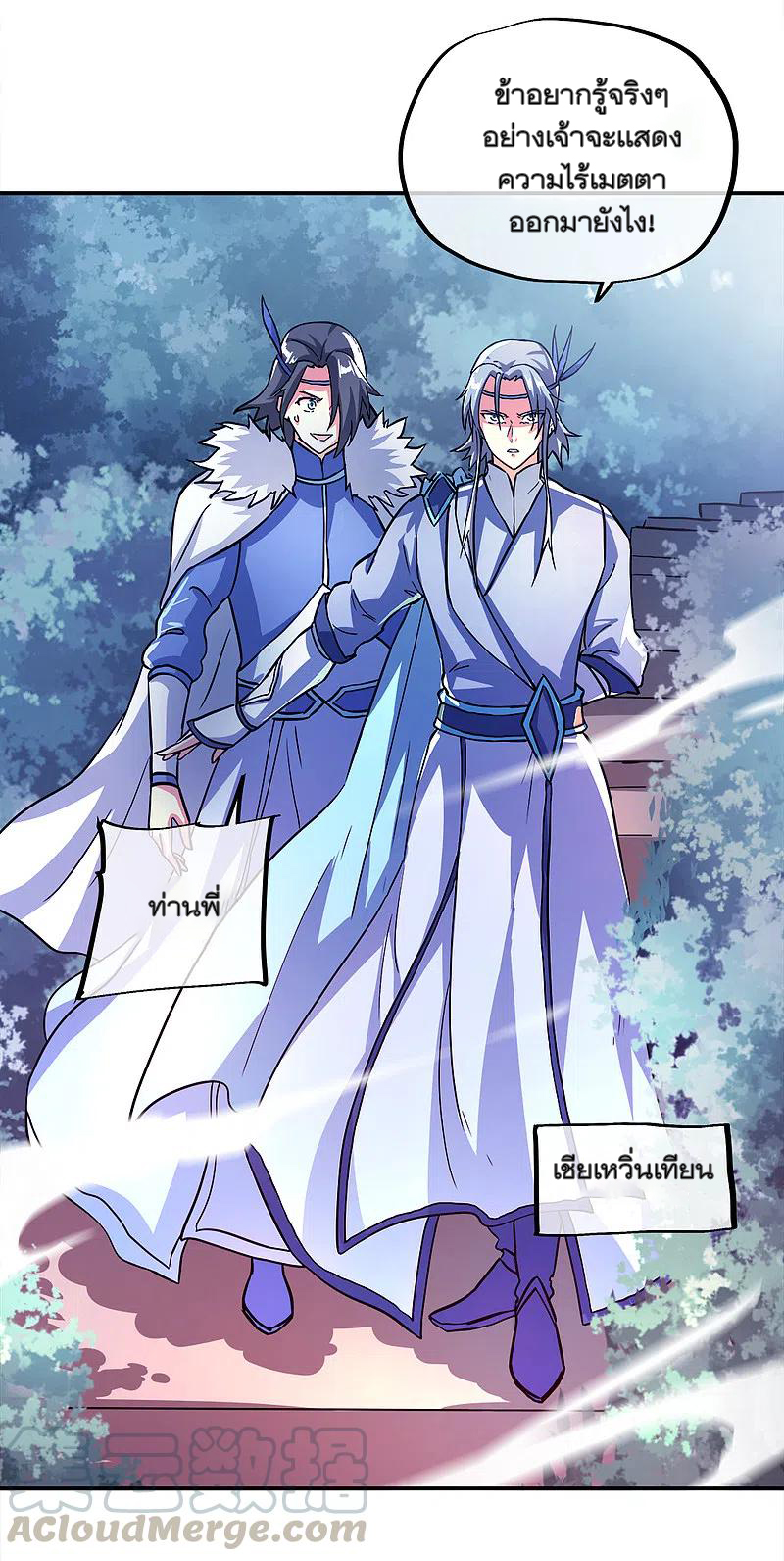 peerless battle spirit ตอนที่ 296 หน้า 37