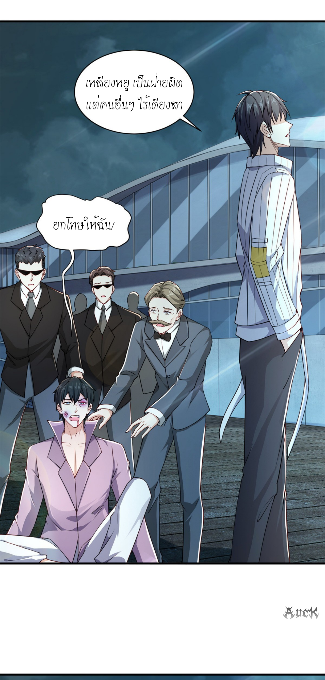 เทพเจ้าแห่งสงครามที่แข็งแกร่งที่สุดของเมือง ตอนที่ 2 หน้า 17