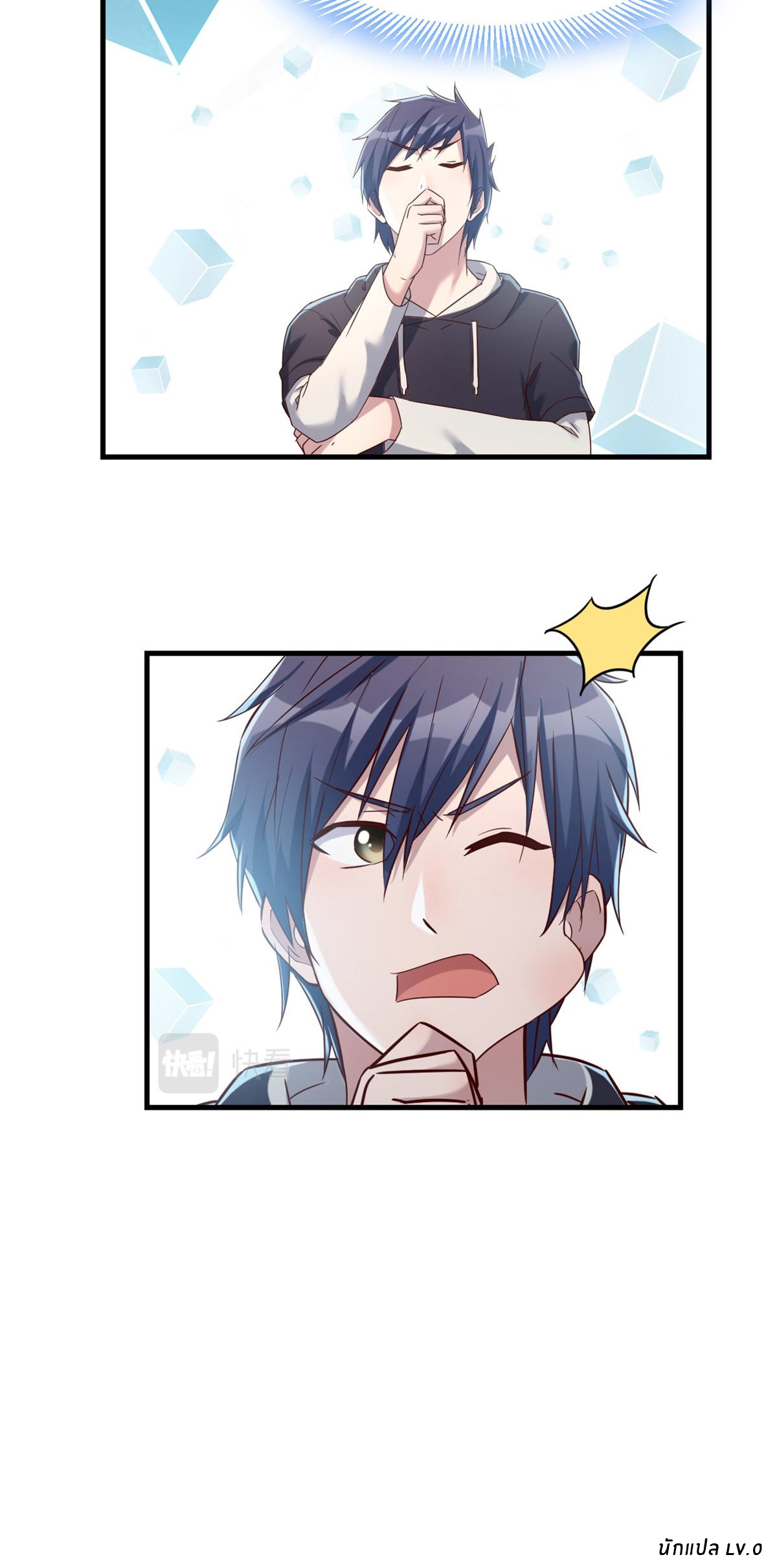 พี่สาวอยากเล่นคุณ ตอนที่ 13 หน้า 38