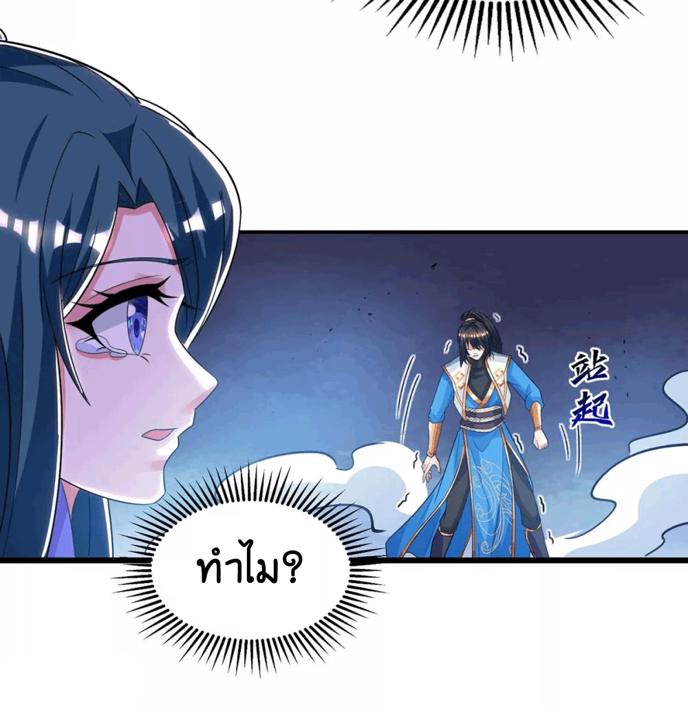 One Step Toward Freedom ตอนที่ 200 หน้า 19