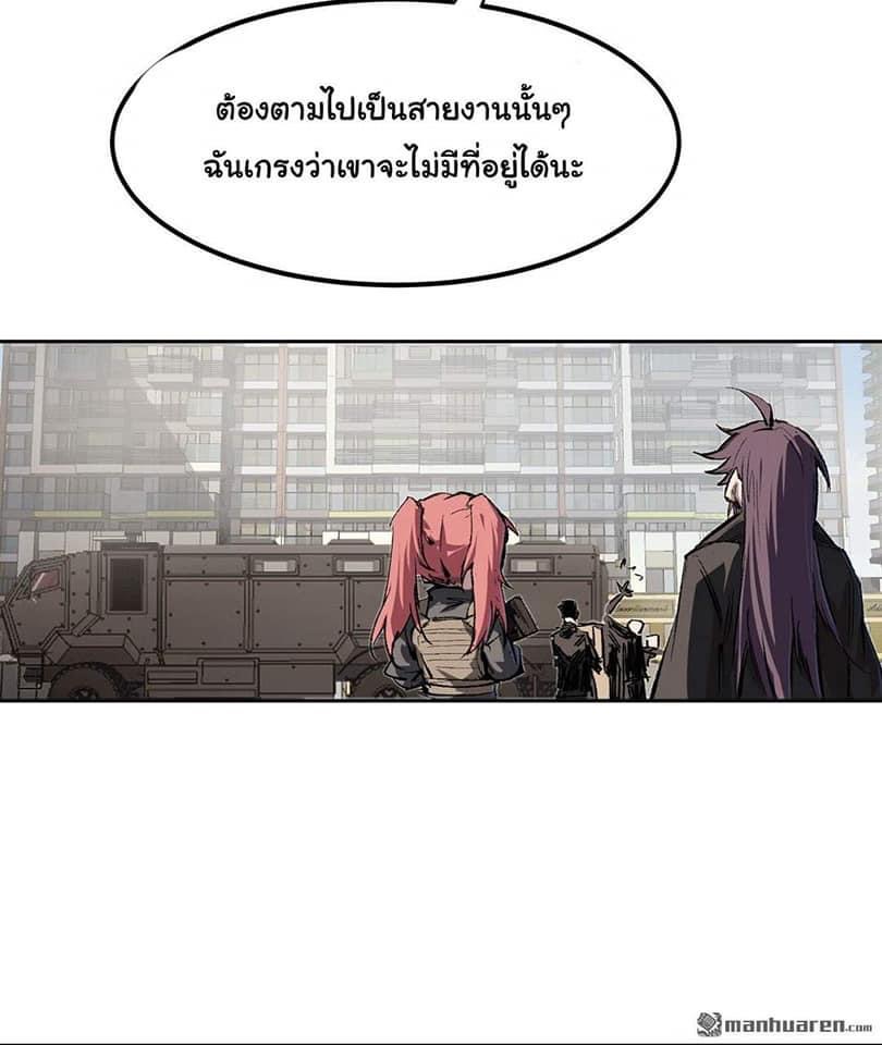 I am the Zombie King (ข้าคือราชันย์ซอมบี้ 1,000 ปี) ตอนที่ 7 หน้า 29