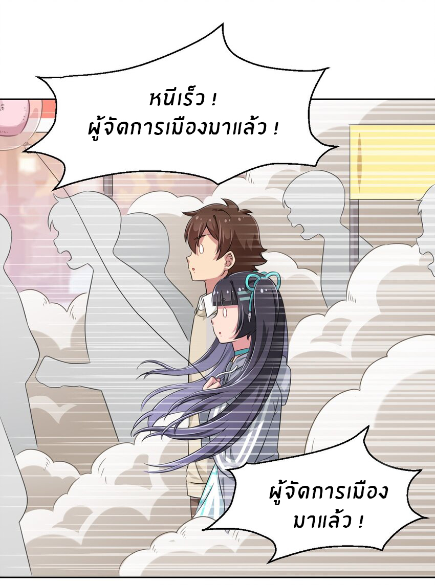 What is the use of God giving me this embarrassing superpower? ตอนที่ 14 หน้า 32