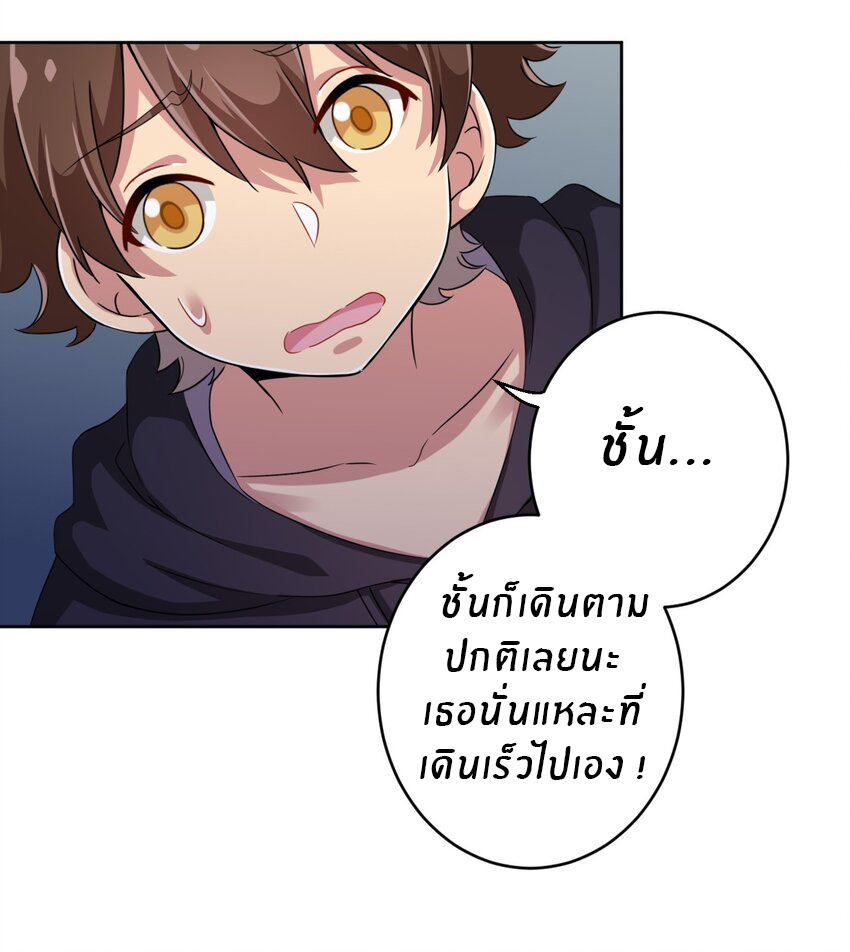 What is the use of God giving me this embarrassing superpower? ตอนที่ 19 หน้า 4