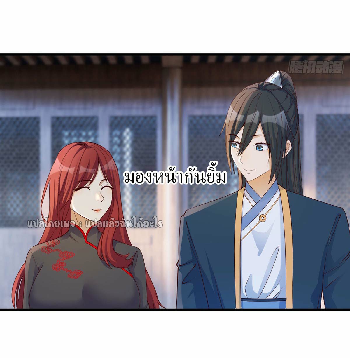 เกิดใหม่ทั้งทีมีเงินแค่เหรีญเดียว ตอนที่ 14 หน้า 38