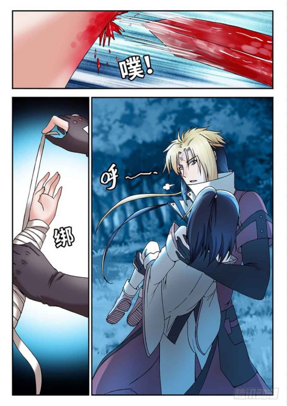 สุดยอดมังกรทะยานสวรรค์ ตอนที่ 16 หน้า 14