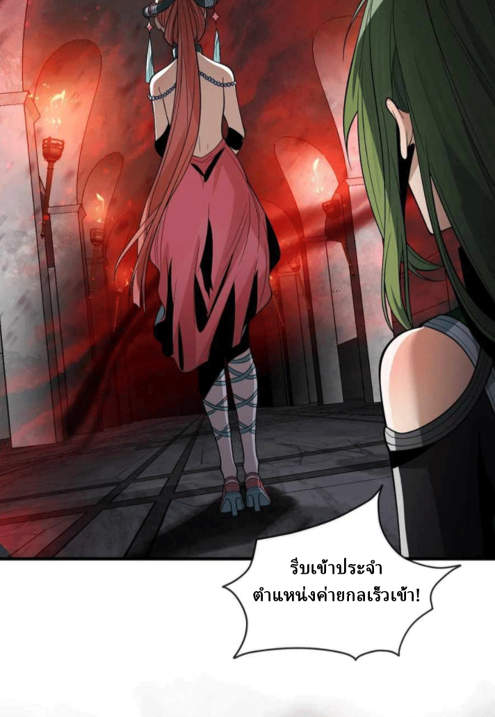 จอมมารสุดแกร่ง ล้างแค้นศิษย์ทรยศ ตอนที่ 37 หน้า 56