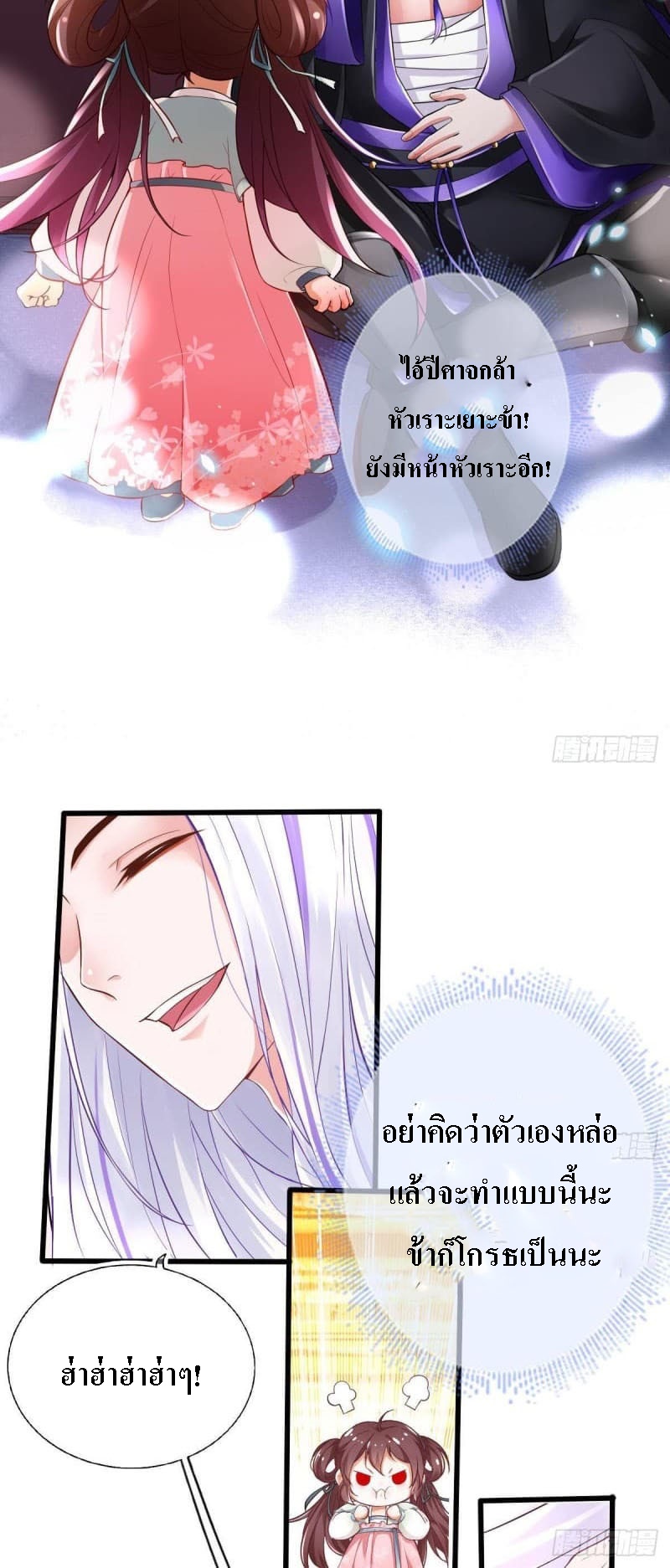 |. ป๊ะป๋าของหนูโหดยังกะปีศาจ(จบแล้ว) ตอนที่ 2 หน้า 15