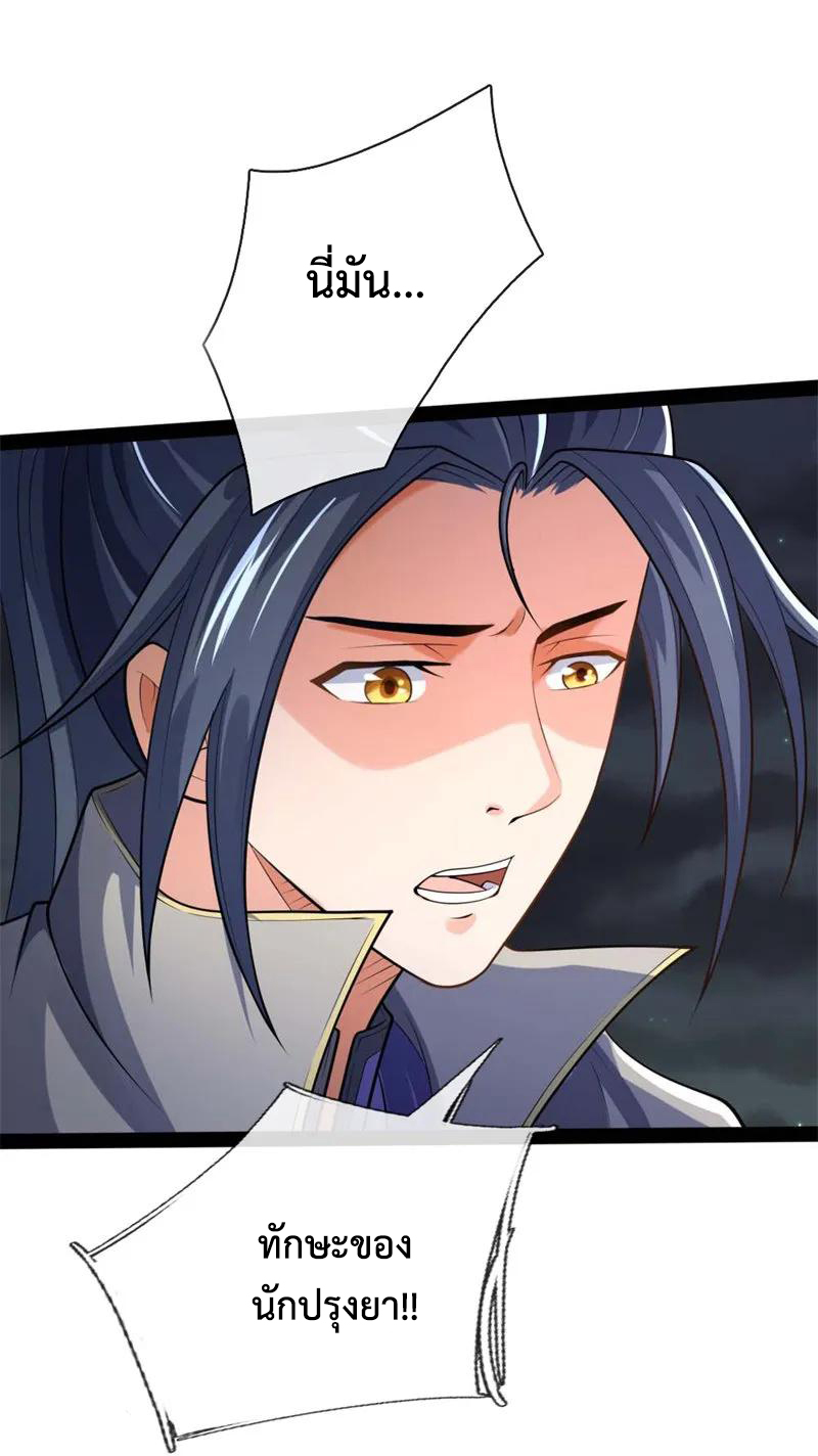 |.ตำนานราชันย์เทพสวรรค์ ตอนที่ 137 หน้า 17