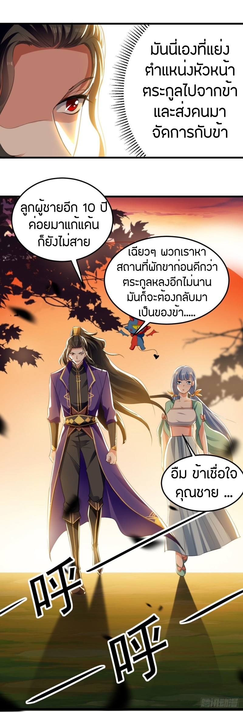 [จบ] ระบบบ้าคลั่ง ตอนที่ 7 หน้า 9