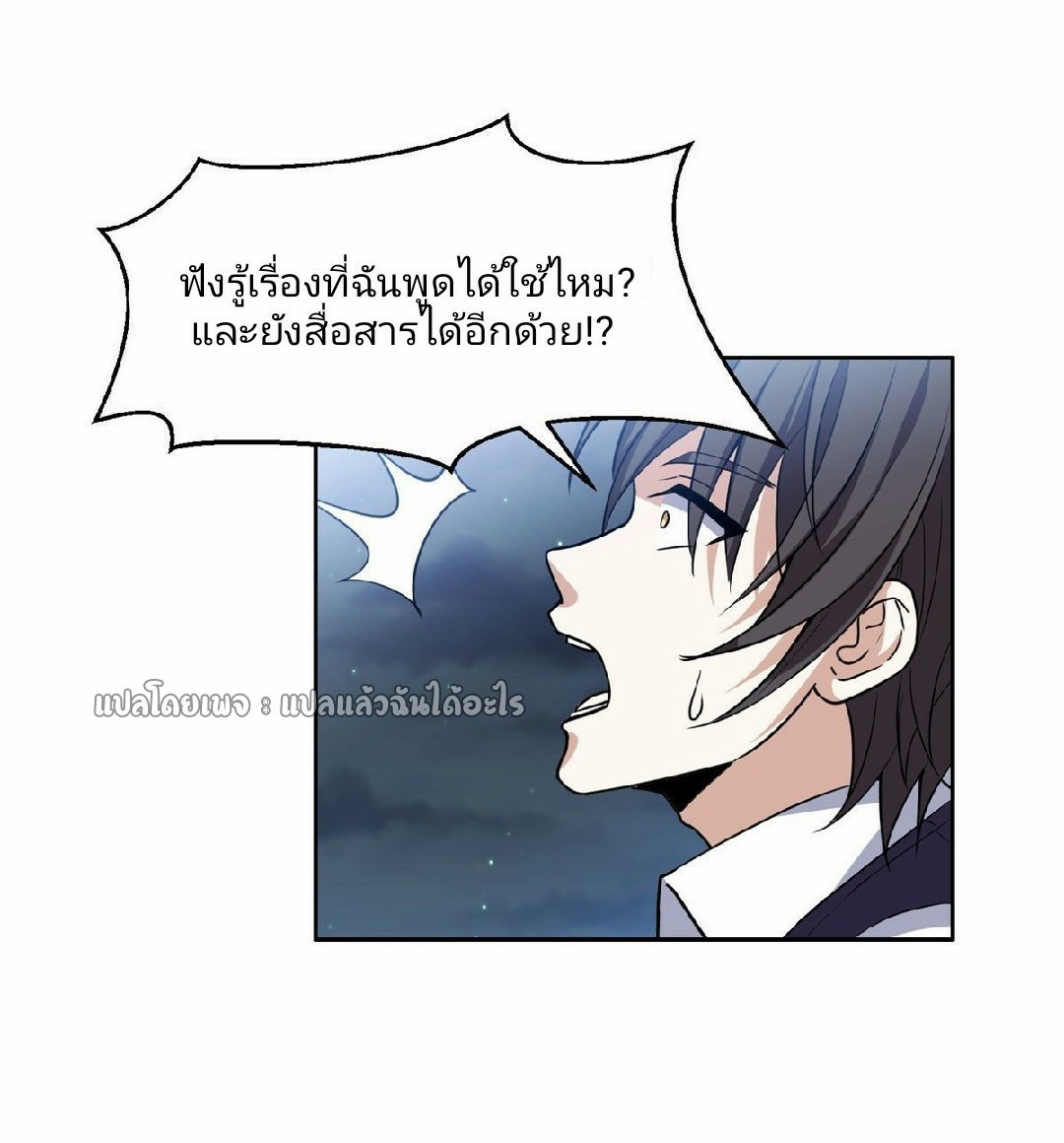 การเกิดใหม่ของพระเจ้ากับระบบผลาญเงินสุดกาว ตอนที่ 103 หน้า 12