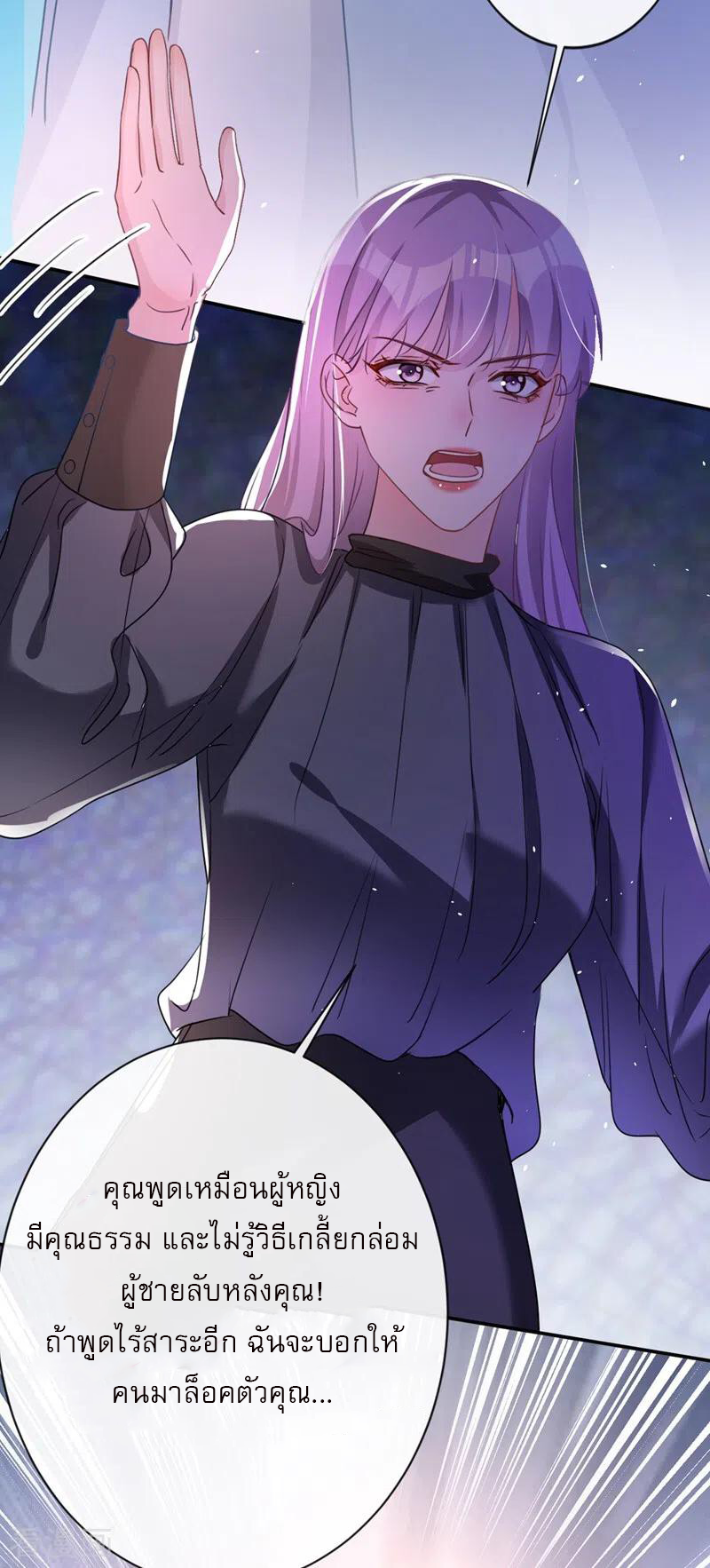Mr. Lu ตอนที่ 3 หน้า 20