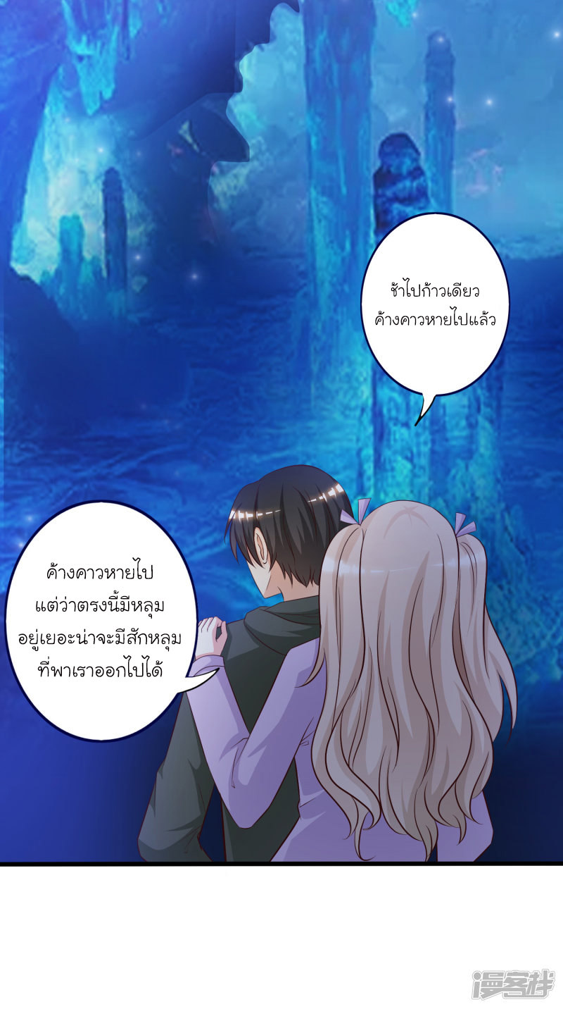 ราชาดอกไม้อมตะ ตอนที่ 45 หน้า 35