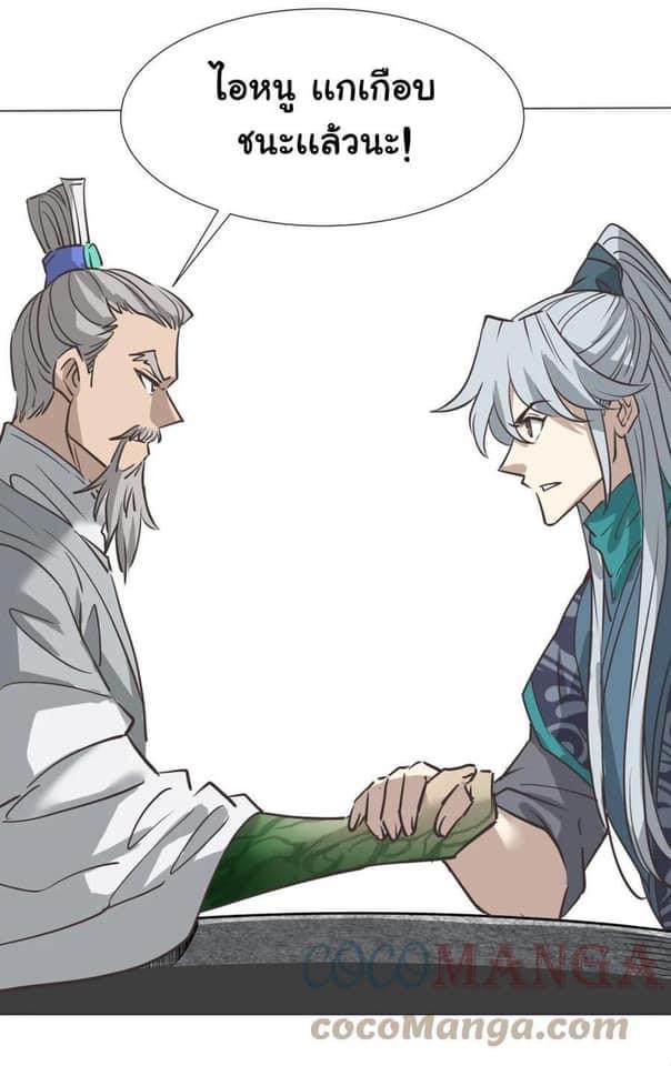 Legend of King Amata | ตำนาน ราชันย์ อมตะ ตอนที่ 35 หน้า 39