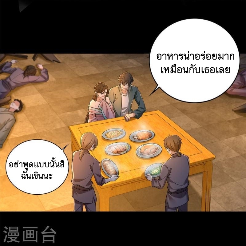 บุรุษไปรษณีย์ไม่จำกัด ตอนที่ 272 หน้า 17