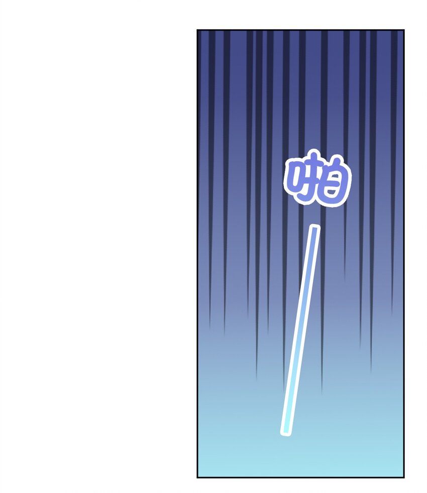 What is the use of God giving me this embarrassing superpower? ตอนที่ 7 หน้า 31