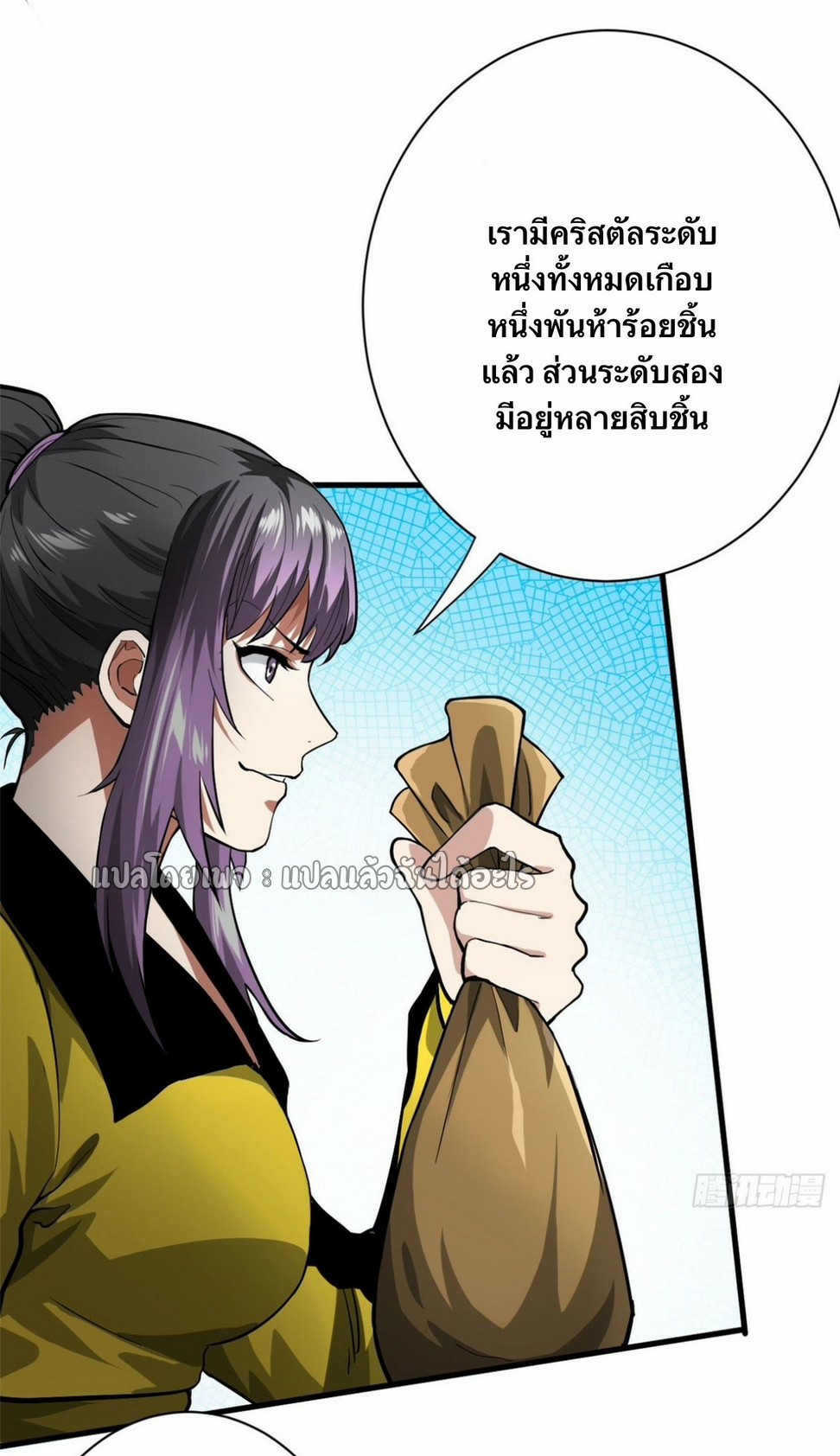 รูเล็ตเวิลด์ สุ่มไอเทมเอาชีวิตรอด ตอนที่ 139 หน้า 19