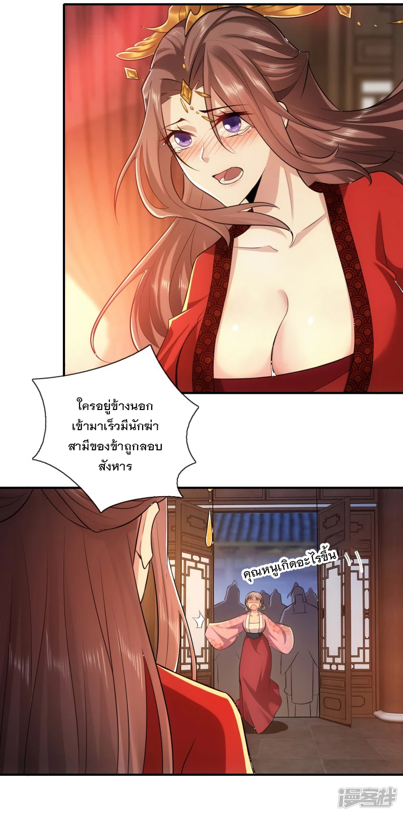 ลูกเขยที่แข็งแกร่งที่สุดในประวัติศาสตร์ ตอนที่ 15 หน้า 11