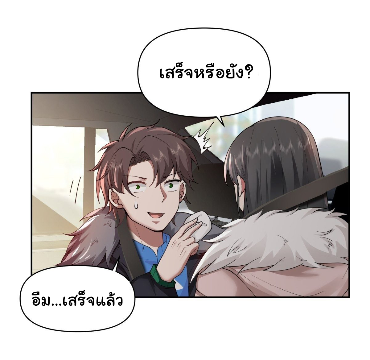 ผมไม่ได้อยากกลับมาเกิดใหม่เลยจริงๆ ตอนที่ 46 หน้า 13